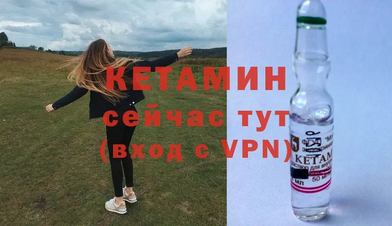 КЕТАМИН ketamine  Котельники 