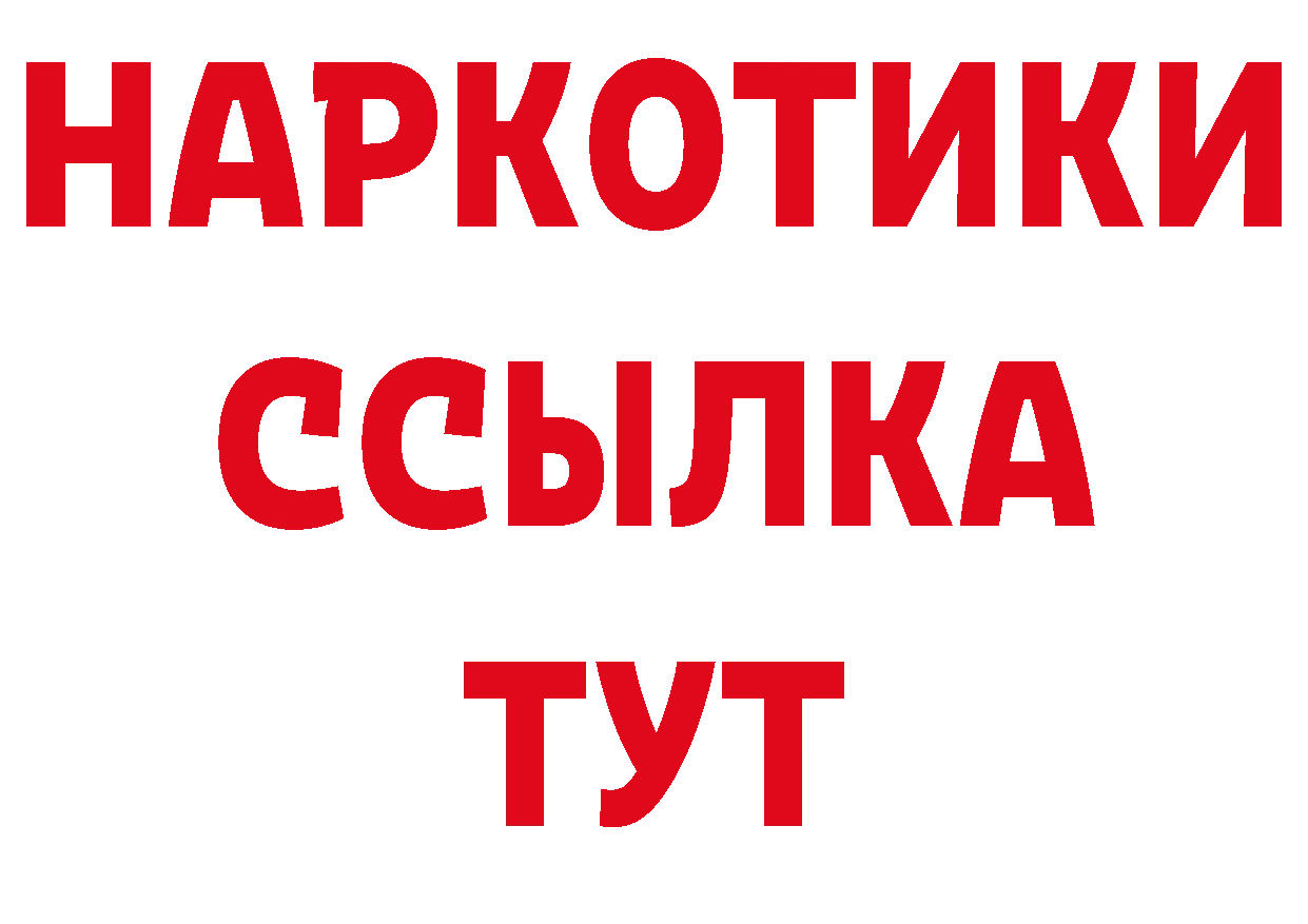 БУТИРАТ BDO как зайти дарк нет hydra Котельники